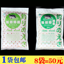 Three-friendly Innovative Fish Bait Earthworms crucian Fishy Worm crucian Fishy Smell 300 gr Fruits Chanted Crucian Bait Fishing Bait