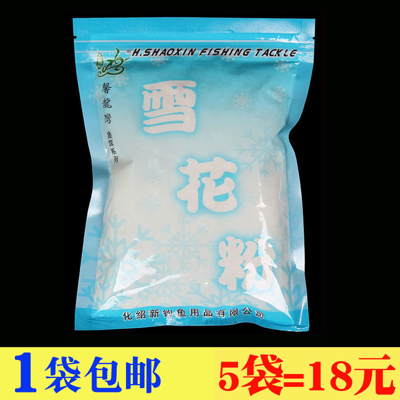 Huashaoxin Fish Bait Hua's Xinlongwan Snowflake Powder Atomized Bait Additive 120g