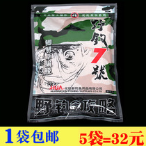 Chemical Sauls new bait to bait the wild fishing 7#湖库饵料鲫鲤草鱼钓饵料 7#湖库饵料鲫鲤草鱼钓饵料