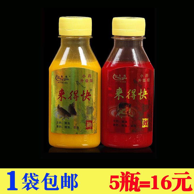Yulang bait come fast crucian carp bottled liquid water additive small medicine bait 90g