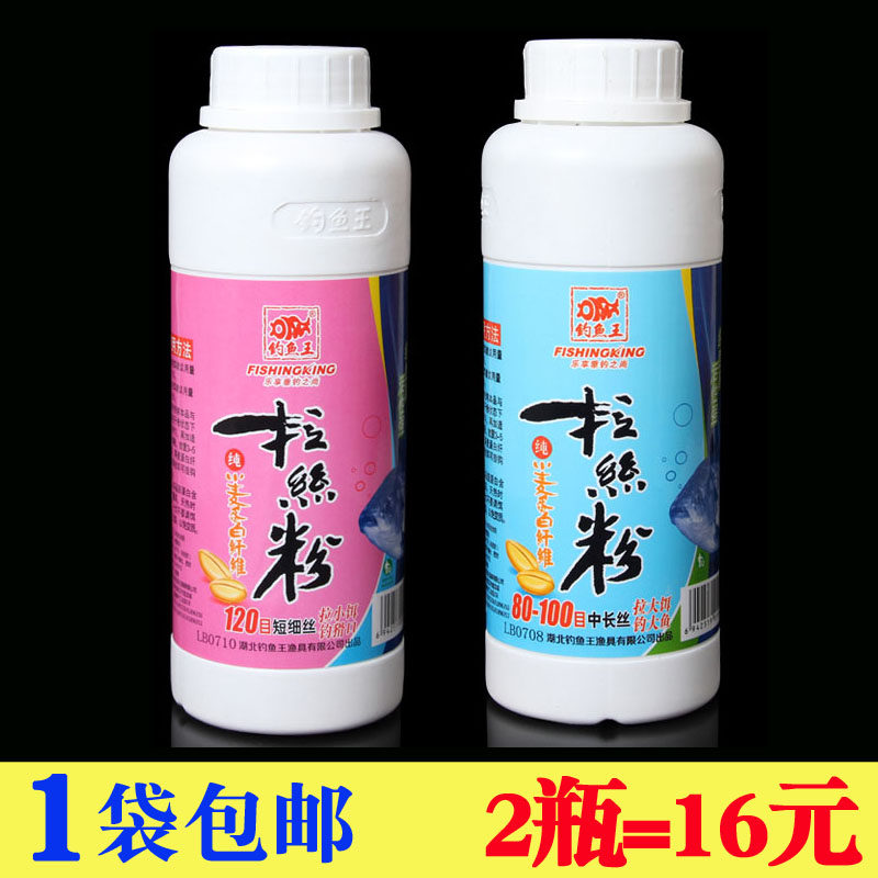 Fishing kingfish bait bottled drawing powder 80 mesh 100 mesh of filaments 120-mesh short filament 240g