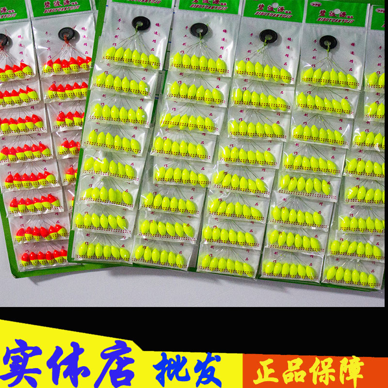 Oval color fluorescent yellow seven-star floating traditional floating floating fish floating red and yellow olives large, medium and small