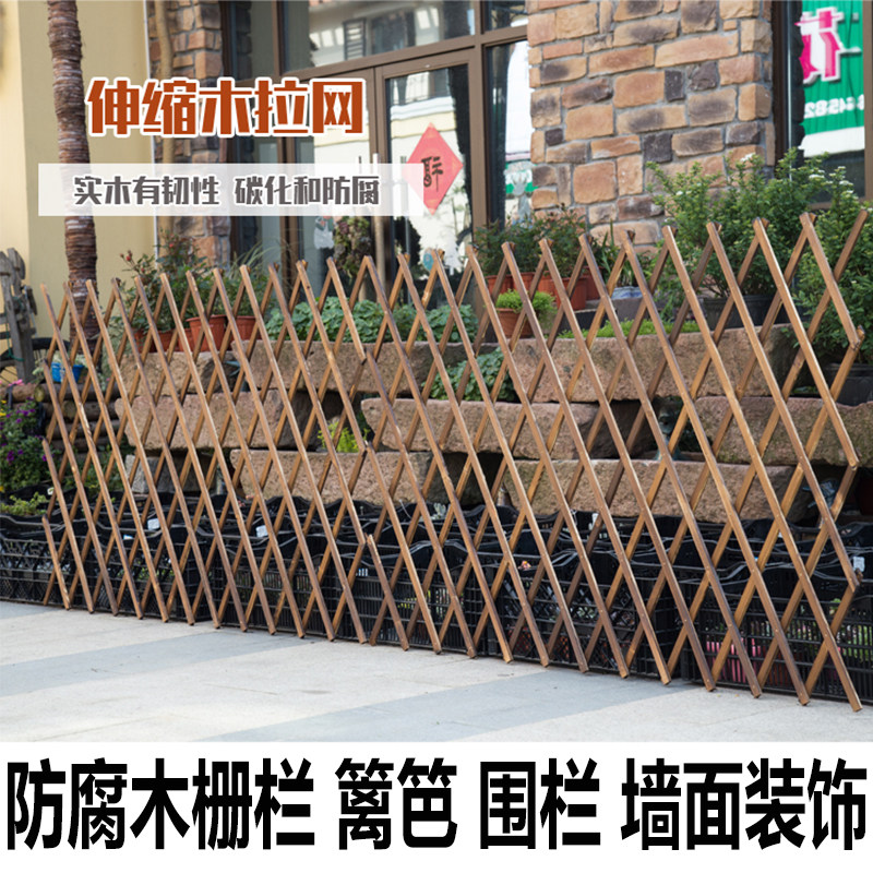 Telescopic anticorrosive wood fence wall mesh flower frame climbing frame wooden fence wooden fence
