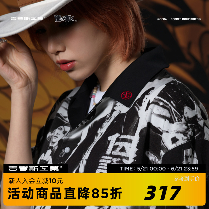Gikos Industries X Dragon Quest: the Legend Begins All-Over Print Shirt