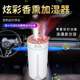 Car Aromatherapy Humidifier Automatic Fragrance Humidifier Colorful Light Starry Sky Light Humidifier Home Car Humidifier