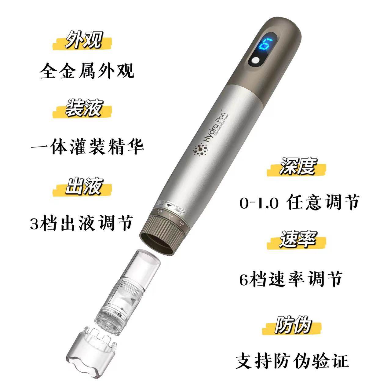 H3新款Hydrapen电动微针四代mts水光导入仪纳米微晶家用祛痘淡斑值得买