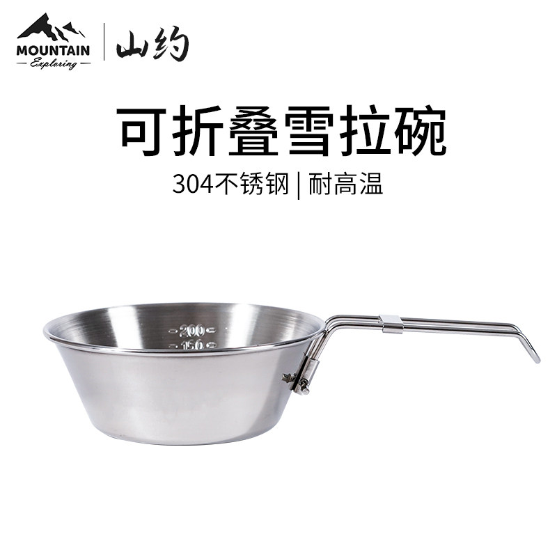 Складная миска для кемпинга Mountain из нержавеющей стали