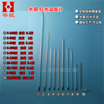 Supply laboratory precision stick type mercury thermometer red water thermometer other specifications can be customized