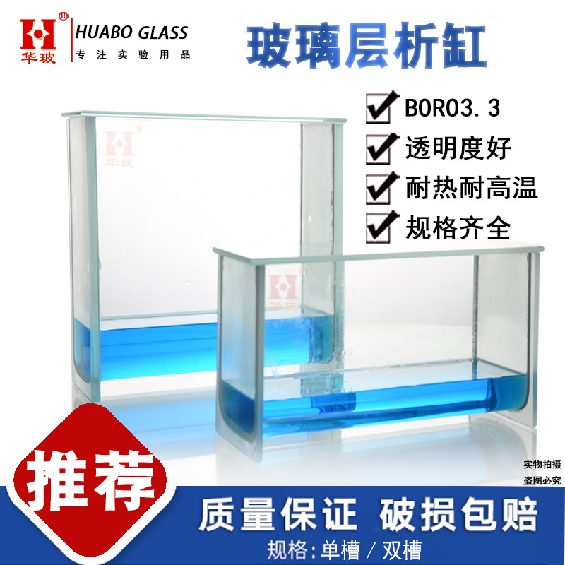 层析缸加厚玻璃P型单槽P-1型双槽薄层色谱展开缸染色缸100x200mm