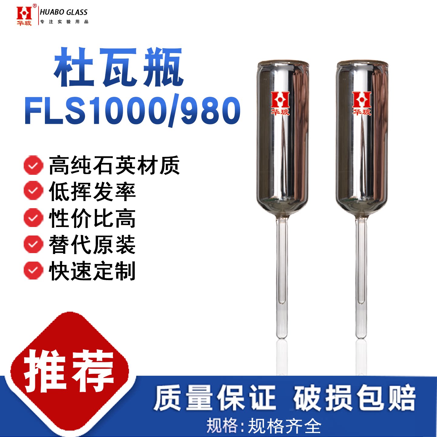 【适配】爱丁堡EDINBURGH INSTRUMENTS玻璃杜瓦瓶FLS1000配件维修