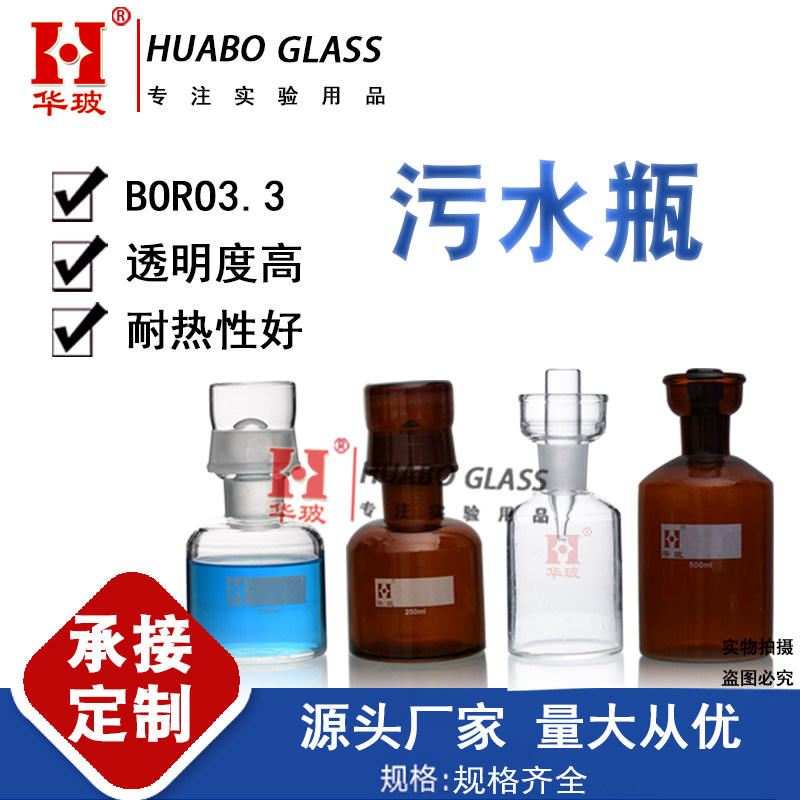玻璃双盖污水瓶白色棕色具塞污水瓶单盖溶解氧优质250/500/1000ML