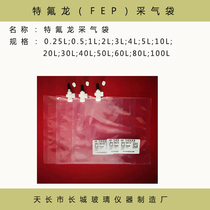 FEP Teflon gas bag PTFE PTFE valve no pollution