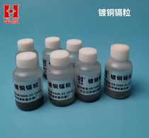 Copper plating cadmium particles cadmium column reduction device Special reagent copper plating cadmium particles 0 3-0 8mm (spot)