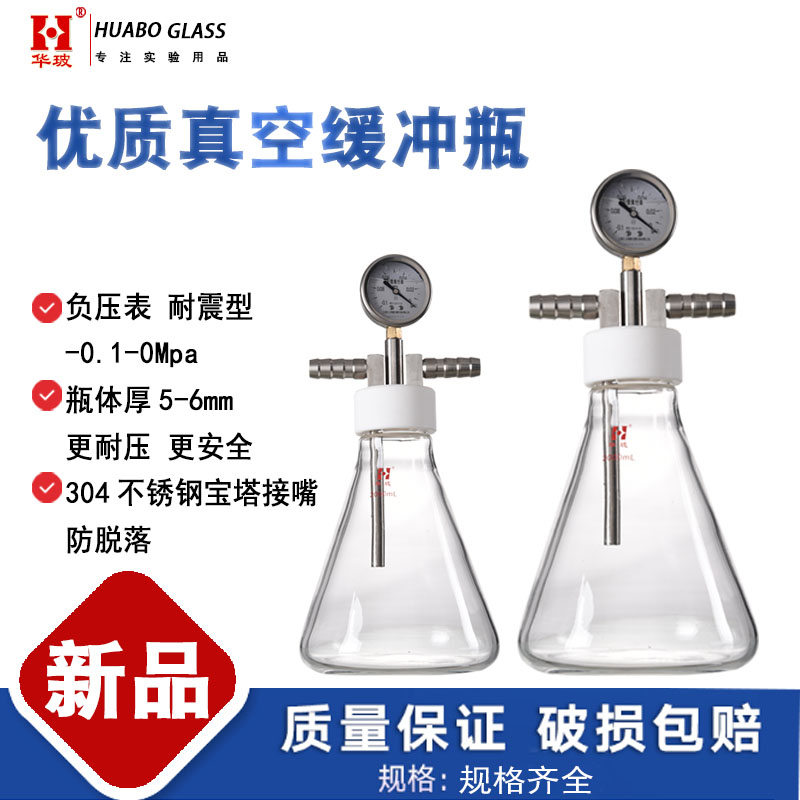 优质真空缓冲瓶罐2L玻璃缓负压瓶不锈钢接口压力瓶具真空表耐压瓶