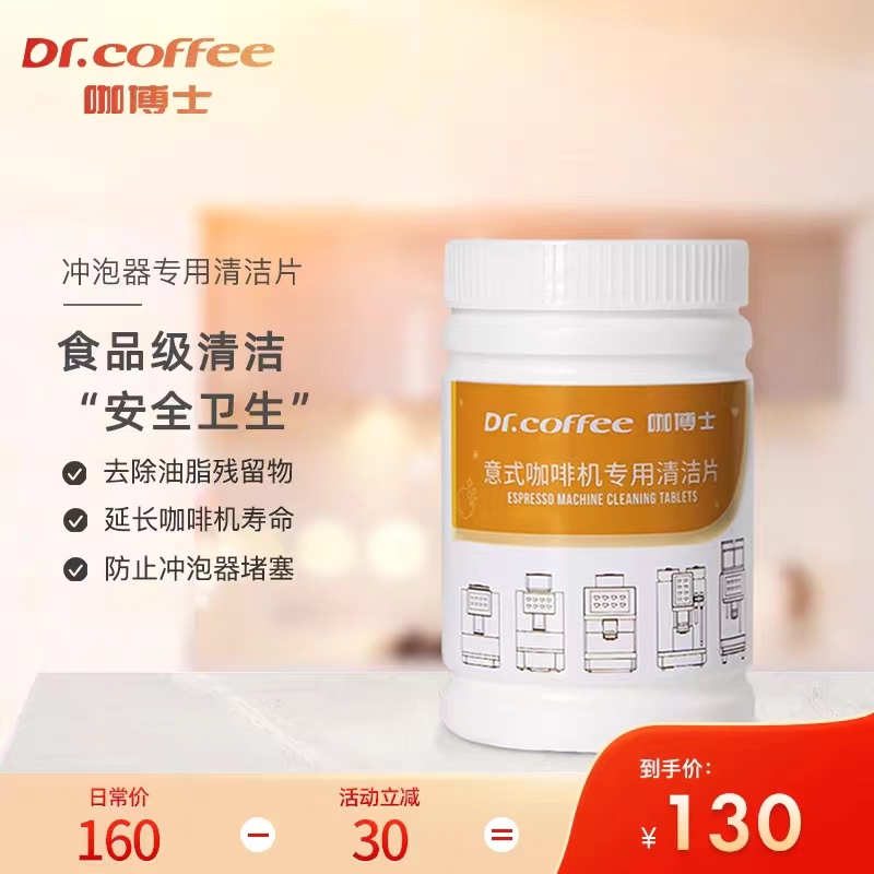 Dr Coffee Cafe Dr. 2 g*100 for a dedicated cleaning tablet for the Breeder of the Full Automatic Coffee Machine