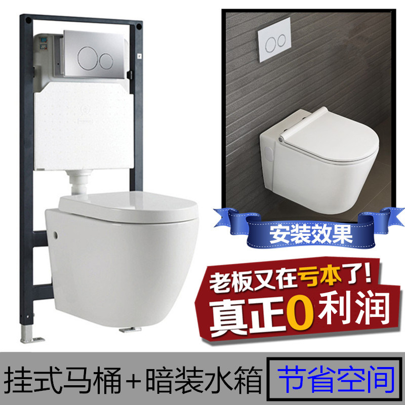 Wall-mounted wall-mounted toilet wall-mounted seat hidden water tank hanging toilet wall toilet