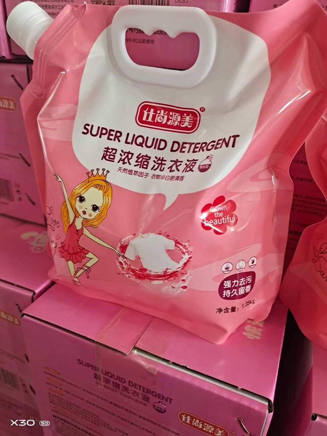 Shishangyuan Mei super concentrated laundry detergent strong decontamination lasting fragrance 1 35kg * 2