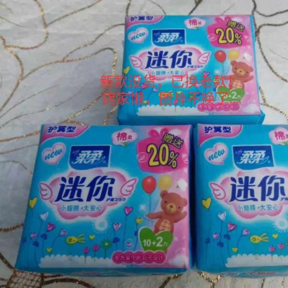 10 pieces of soft mini cotton soft wing sanitary napkin 190mm48 pack 10 packs