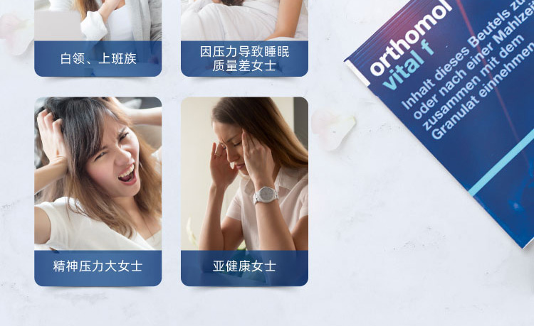 Orthomol 奥适宝Vital F女士复合维生素