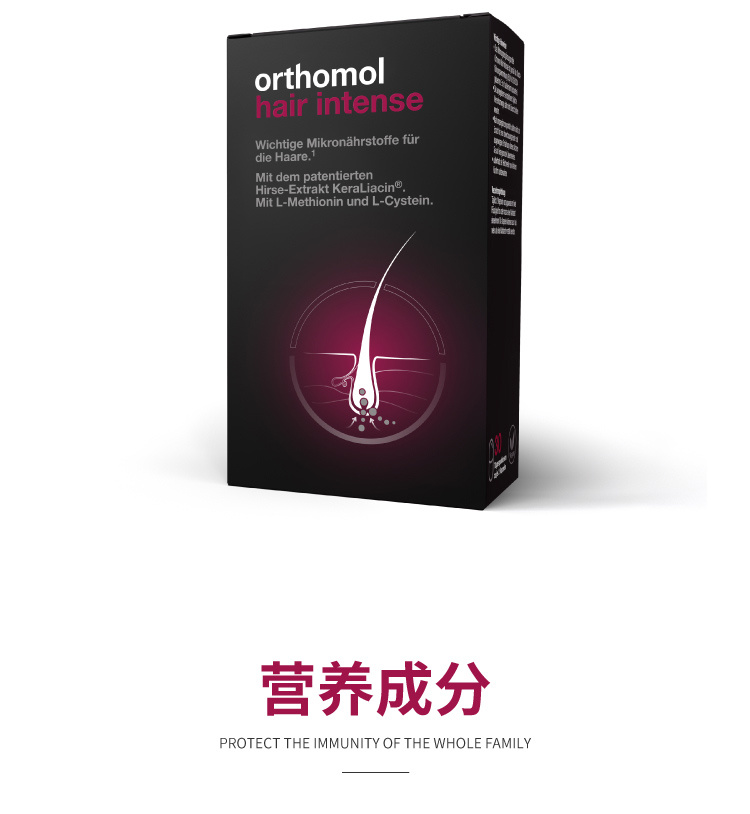 Orthomol 奥适宝防脱发生发胶囊