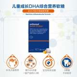 [Живи] Германия AO Shibao Детская память о мозге DHA Grown Brow