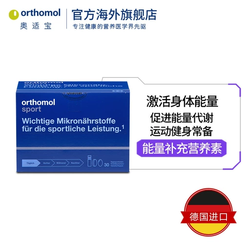 Ортомол спортивный оленя   巳 巳 巳 巳 巳 巳 巳 能 诜 诜 诜 诜 诜 诜 诜 诜 30 дней