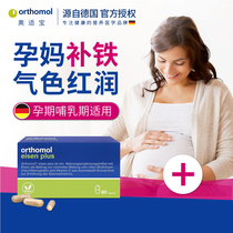 German Orthomol Iron Supplement Capsules for Pregnant Women