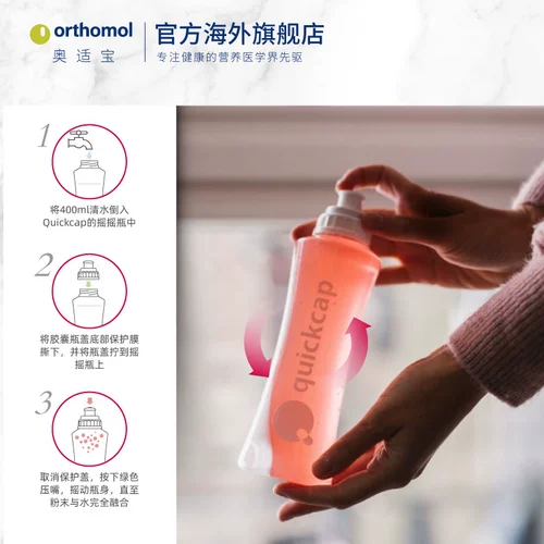 Германия Ортомол Ао Шибао Потеряя чай для похудения L -Карнитиновой линии фитнеса фитнес