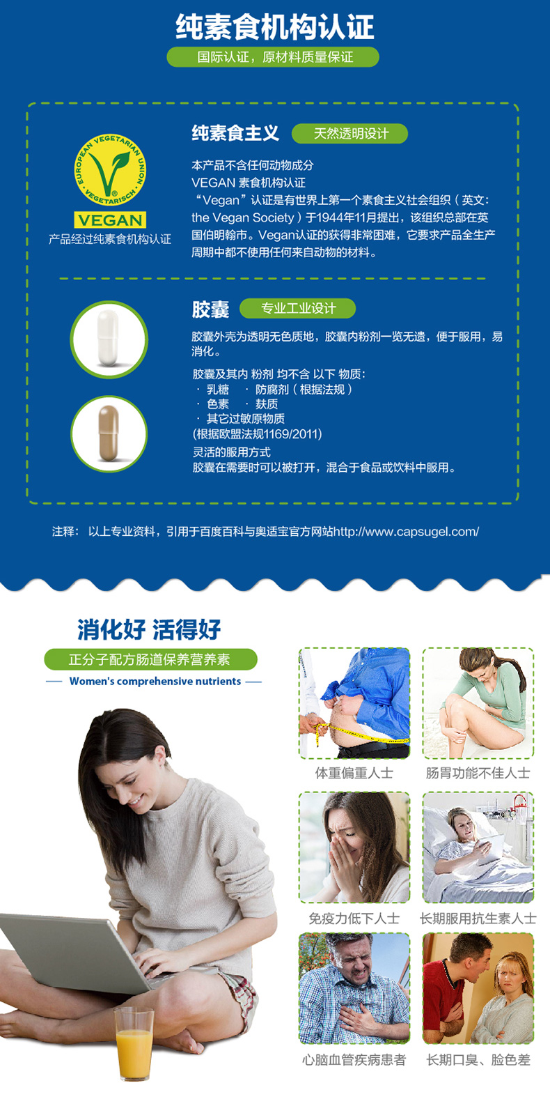 Orthomol 奥适宝ProBasic Plus益生菌