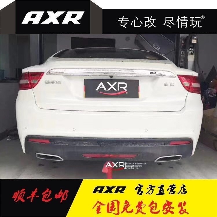 Borry Star colorful modified AXR exhaust pipe sound surf smart Bluetooth valve models mid - tail section