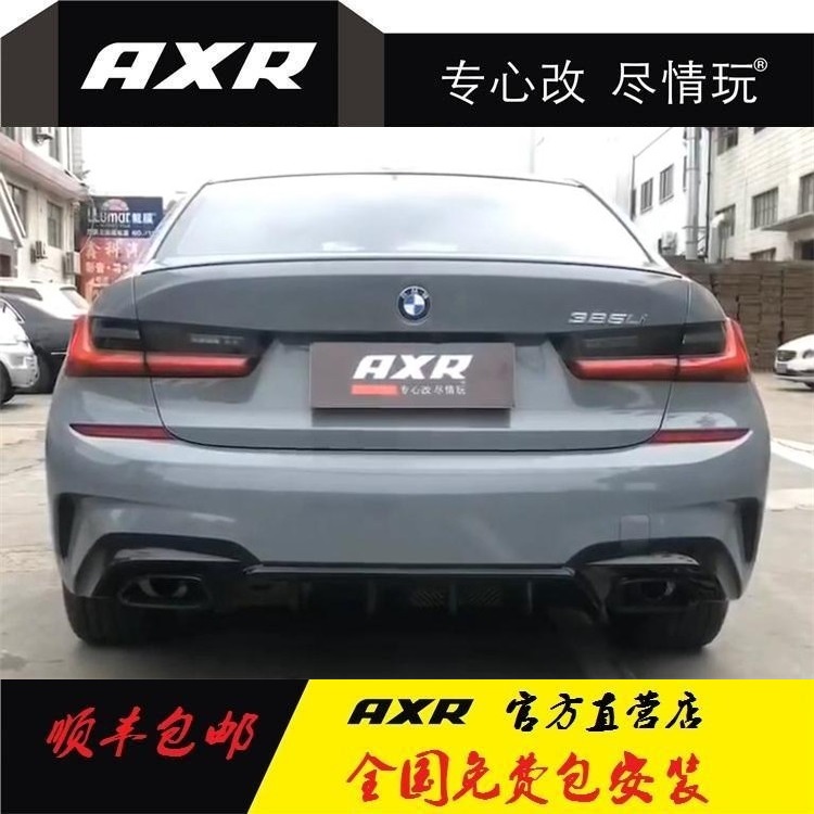 BMW new 3-3 series 325328 G20 G28 modified AXR exhaust pipe sports car sound smart Bluetooth valve