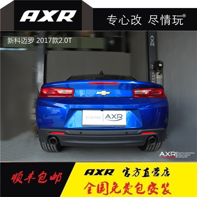 Chevrolet Cemreo Luo modified AXR exhaust pipe sports car sound wave smart Bluetooth valve mid-tail section