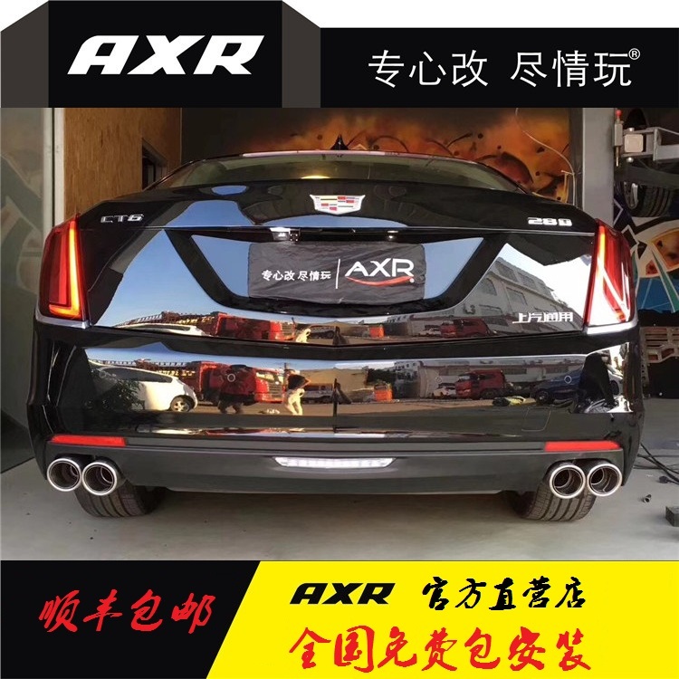 Suitable for Cadillac CT6 retrofitted exhaust pipe sports car sound smart valves midtail bilateral four out of AXR exhaust