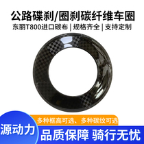 碳纤维700C公路自行车车圈TT场地 铁三 死飞碳刀88框120框车圈