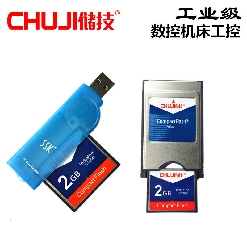 New Storage Technology CF 2G Industrial CF Card 2GB Numerical Control Machine Tool Lathe Industrial Control Machining Center Memory