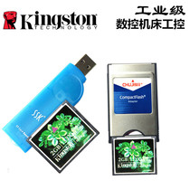  Brand new CF card 2G industrial CF 2GB133x Industrial CNC machine tool advertising machine CNC memory card