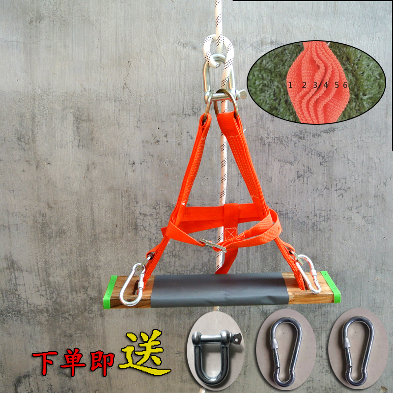 Hanging plate Outdoor aerial work safety rope set 6-layer elm skateboard seat belt thickened extended widened seat plate