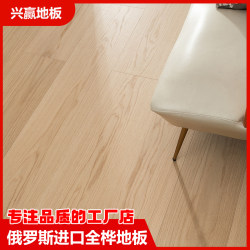 Oak black walnut Russian full Birch substrate multi-layer solid wood flooring factory direct floor heating composite wood floor