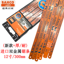 The new original imported Swedish BAHCO fish mark hand saw blade SANDFLEX red fish bimetallic saw blade