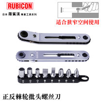 Japan imports Robin Hood flip-ratchet screwdriver cross with narrow space opener suit RGH-9A9B