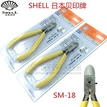 Japan Shell seal oblique mouth pliers SM-18 SM-22 imported water mouth pliers SHELL SHELL oblique mouth pliers Electronic wire cutting pliers