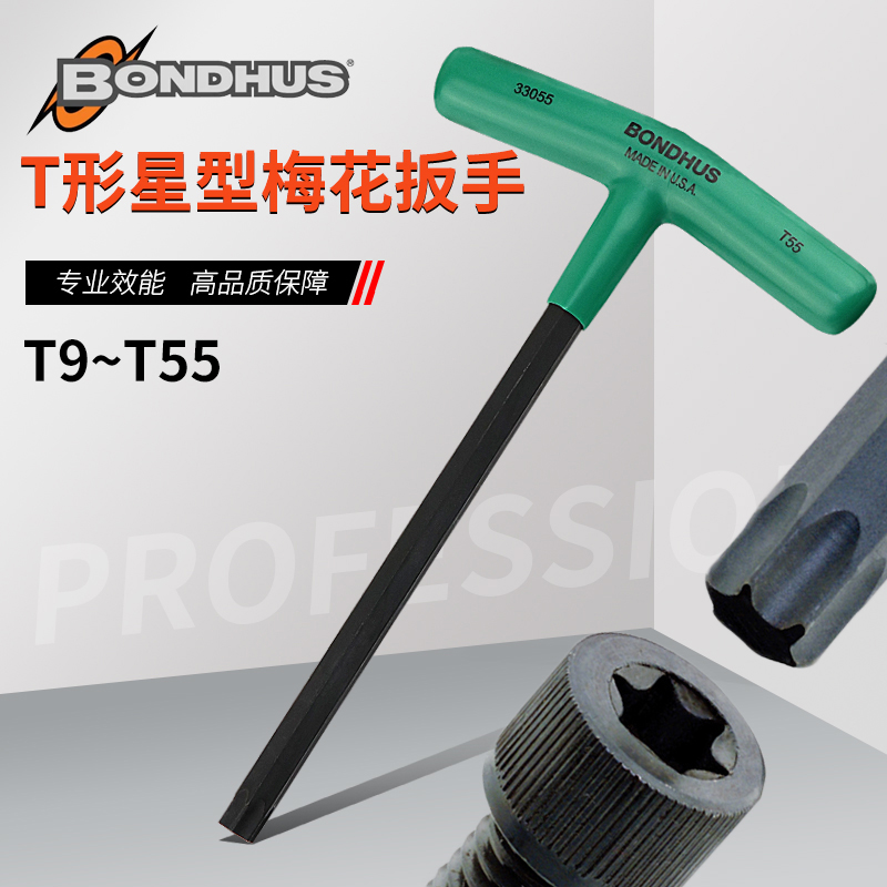 Original dress USA BONDUS Bolton T shaped plum hexagonal spoon imported T handle star wrench T15 20 25 40