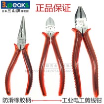 Japan Three Mountain Card 3speak Import Electrician sharp Mouth pliers Vice Wire Pliers CP-175 CP-175 200P NP-150