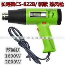 New longevity brand digital display hot air gun CS-822B hot hair dryer car film bake grab 1600W 2000W