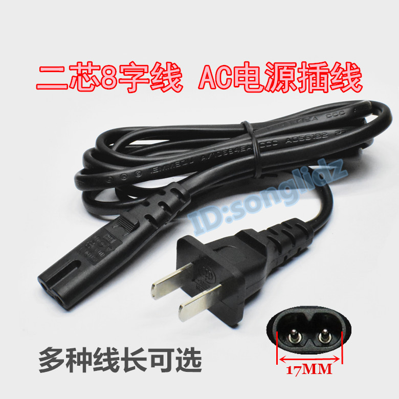 Two-core 8-word power cord Inform machine LED table lamp charging line General 2-hole TV sound power input patch