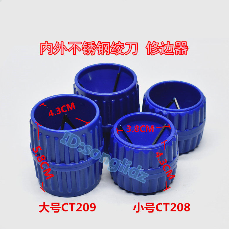 Stainless steel internal and external wringing knife air conditioning copper pipe PVC plastic water pipe chamfered grinding scraper to deburring edge-repairing knife