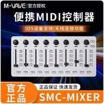 M-VAVE Bluetooth MIDI mixer mixing portable music arrangement MIDI controller fader SMC-Mixer