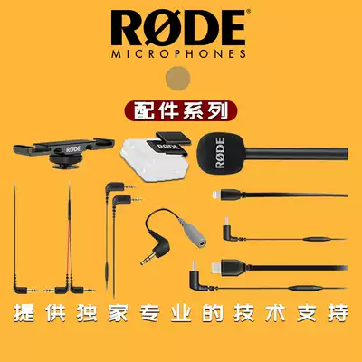 Rhodes accessories RODE SC15 SC16 2 3 4 7 11 magnetic clamp one turn two handle adapter gopro