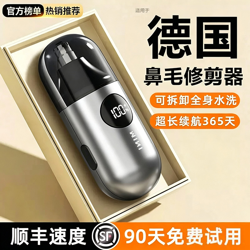 Electric Nose Hair Trimmer for Men and Women, Washable, Portable, Rechargeable, Nose Hair Cutting Scissors Electric Nose Hair Trimmer for Men and Women, Washable, Portable, Rechargeable, Nose Hair Cutting Scissors