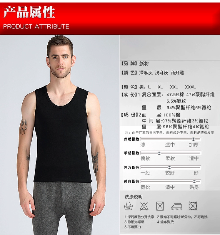 Áo vest nam mùa đông ấm áp cộng với nhung dày co giãn đáy quần lót cotton mỏng thanh niên vest gần